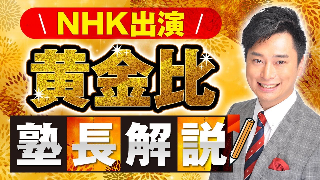 【10分でわかる】合格る志望理由書の書き方【推薦・総合型選抜】