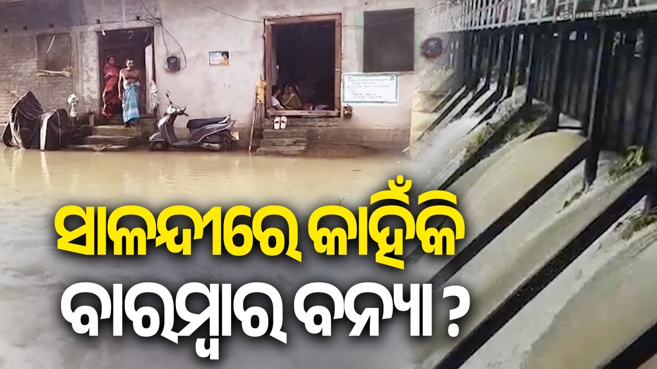 Salandi River Floods: Understanding the Factors Behind the Annual Waterlogging Crisis || Kalinga TV