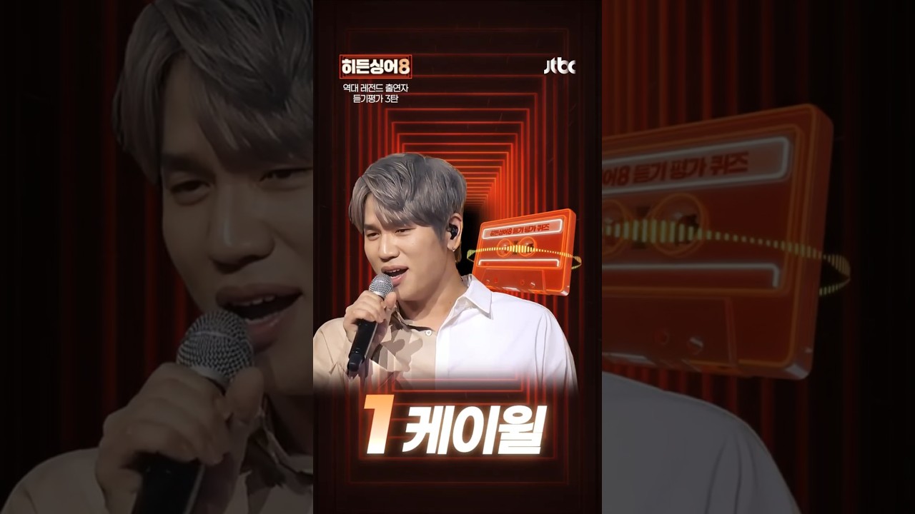 [🎵듣기평가 3탄] 5명의 목소리 중 '진짜 가수'는 몇 번? | 〈히든싱어8〉 3/31(화) 첫 방송