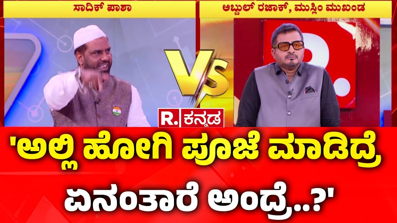 Mysore Dasara Inauguration Row : 'ಅಲ್ಲಿ ಹೋಗಿ ಪೂಜೆ ಮಾಡಿದ್ರೆ ಏನಂತಾರೆ ಅಂದ್ರೆ..?' | Banu Mushtaq