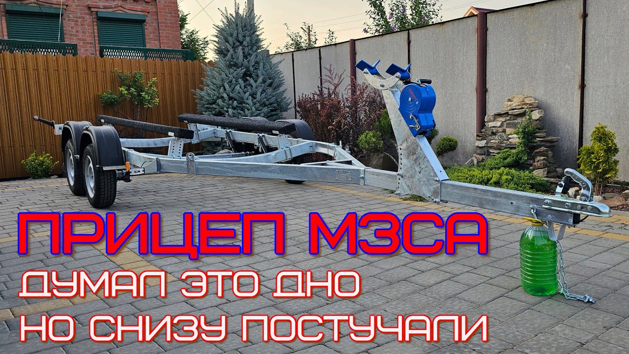 Честный обзор прицепа мзса плюсы и минусы