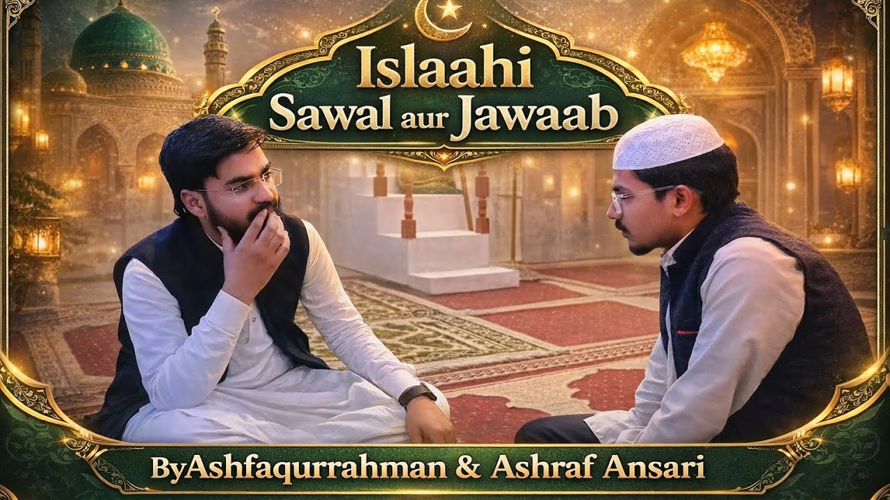 بہترین نصیحت امتِ مسلمہ کے لیے, #urduadvice0109 