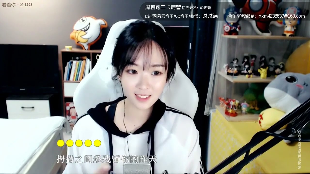 咻咻满《七月七日晴》（Cover 许慧欣）
