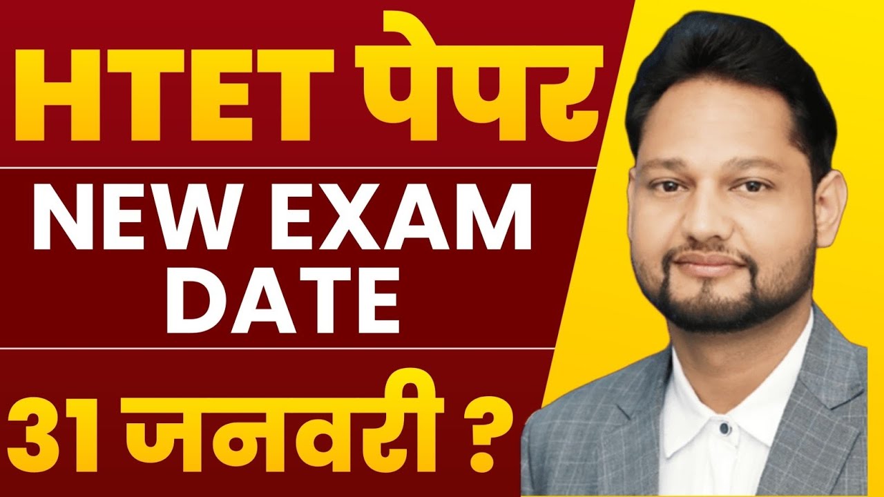 Htet new exam date || htet 31 January exam date