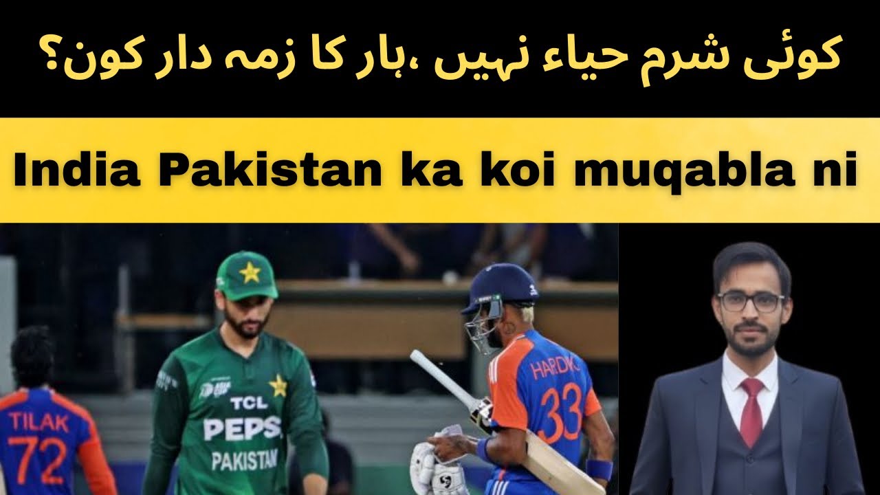 Pakistan team’s embarrassment against India | Arslan Jutt