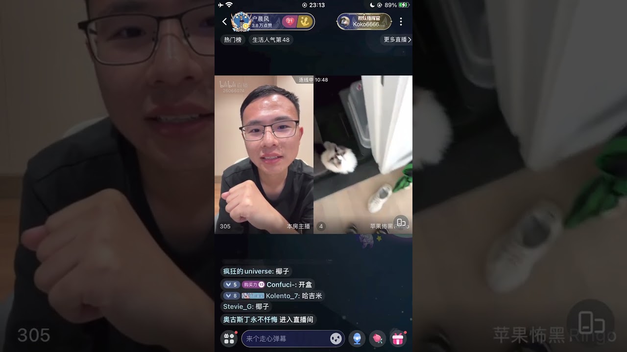 美国富婆月租5000美元，户晨风满脸羡慕。