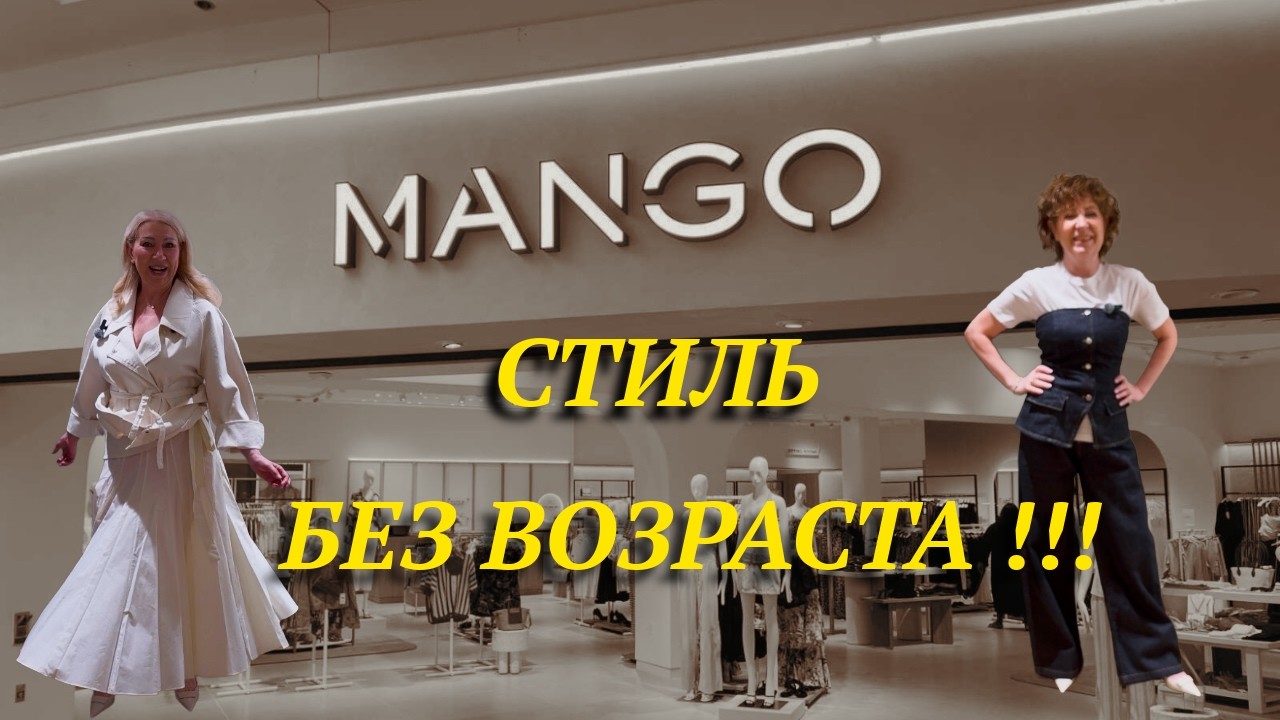 Стиль, который ДЕЛАЕТ вас МОЛОЖЕ! #мода #стиль #fashion #шить