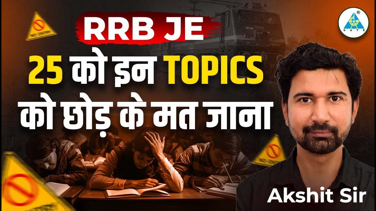 RRB JE 25 Feb को इन TOPICS  को छोड़ के मत जाना || By Akshit sir