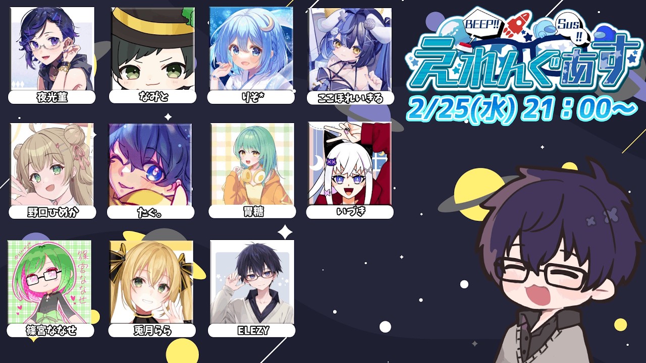 【AmongUs】春がやってきそう【#えれんぐあす】