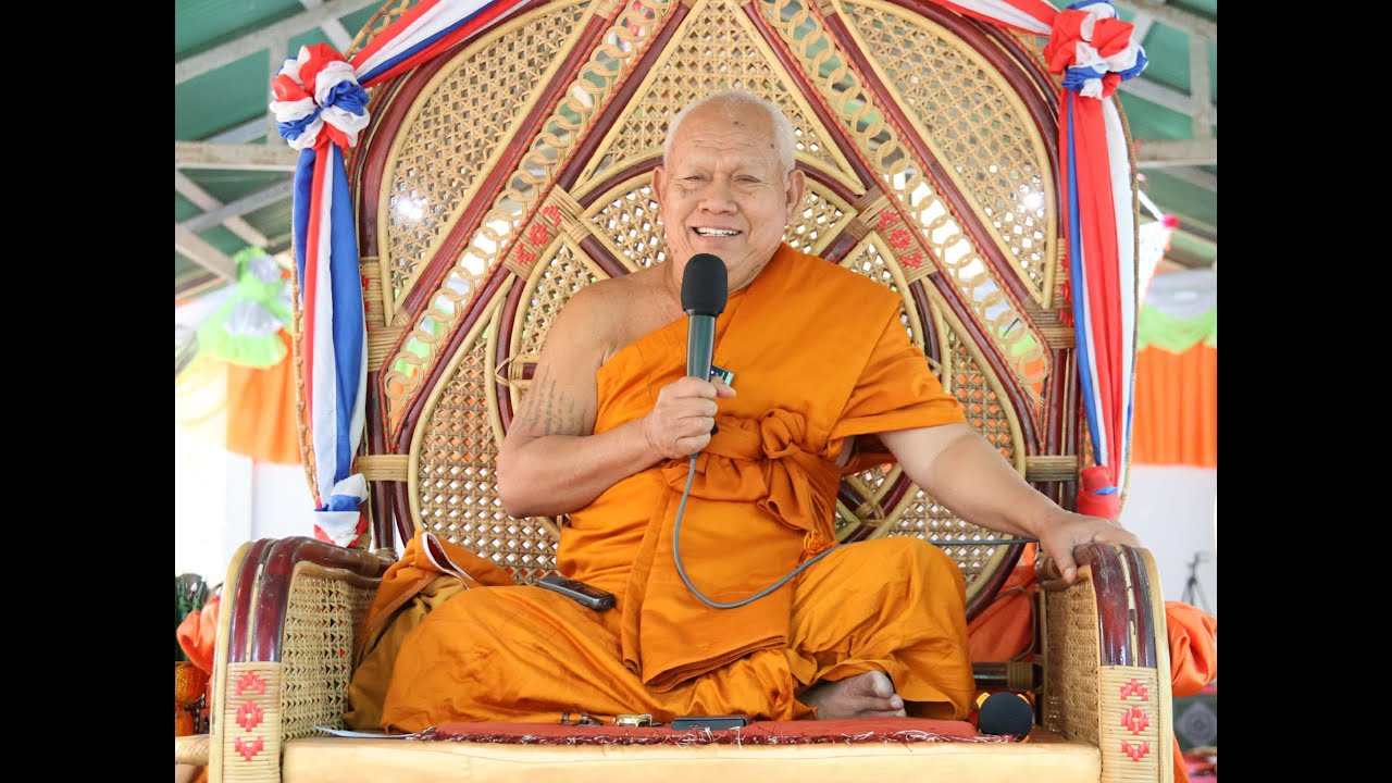พระเทพวิสุทธิคุณ แสดงพระธรรมเทศนางานปฏิบัติธรรม ณ วัดป่าสิมเป ตำบลบัวเงิน อำเภอน้ำพอง จังหวัดขอนแก่น