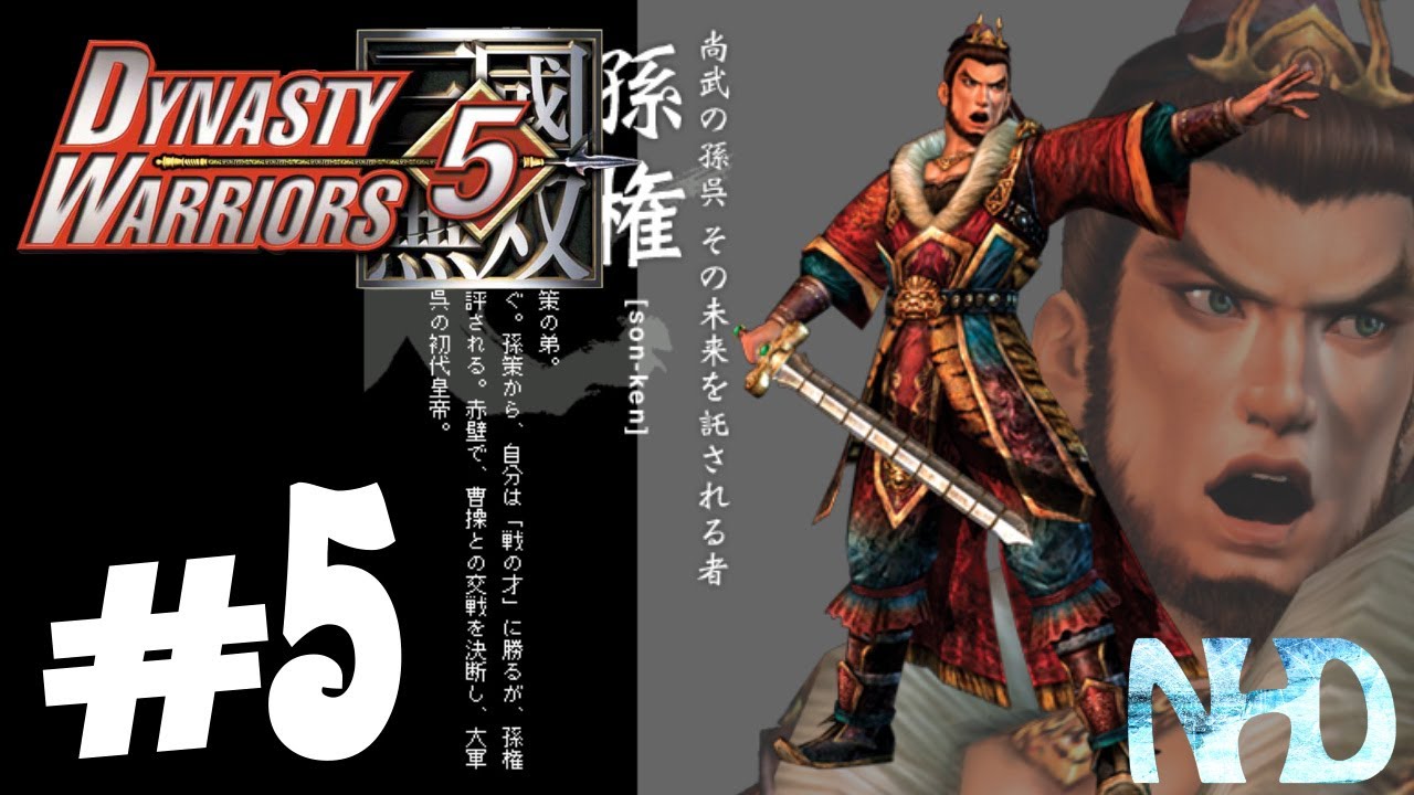 Let's Play Dynasty Warriors 5 Sun Quan (pt5) Battle of Bai Di Castle