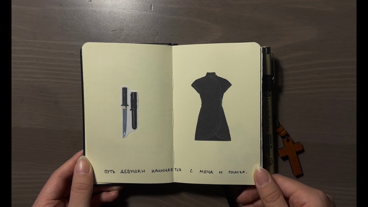 what in my sketchbook