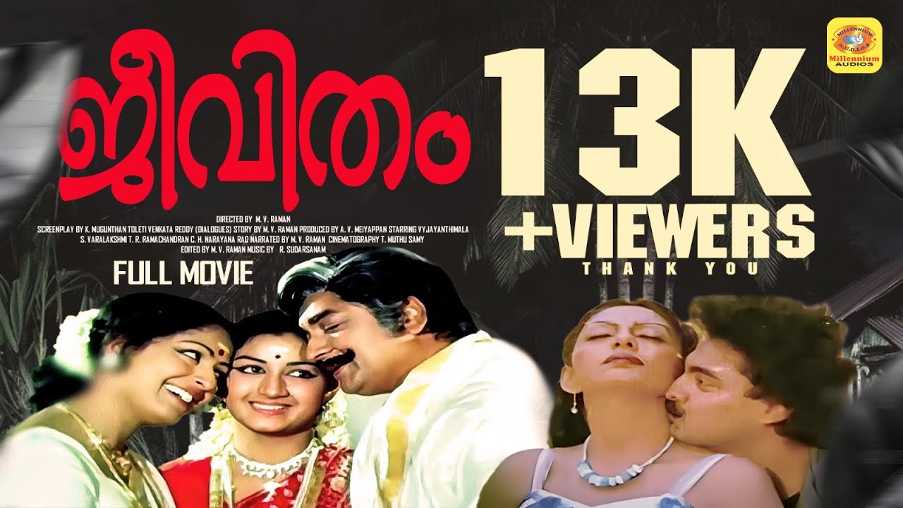 ജീവിതം | Jeevitham | Madhu & K R Vijaya, Unnimeri, Balan K Nair, | Malayalam Super HitFull Movie HD
