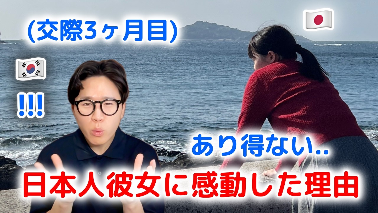衝撃の連続。韓国人が日本人女性に恋に落ちた瞬間4つ🤩