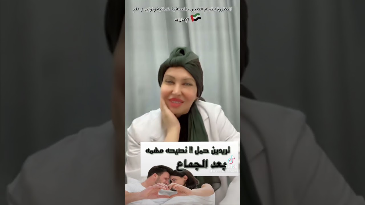 ثقفي نفسك مع يوميات الدكتوره ابتسام الكعبي..في #الامارات و #العراق