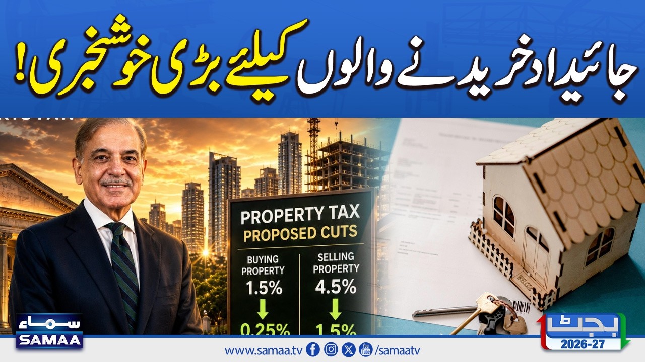 Budget 2026-27: Govt Slashes Property Tax by 50% to Boost Realty Market | SAMAA TV