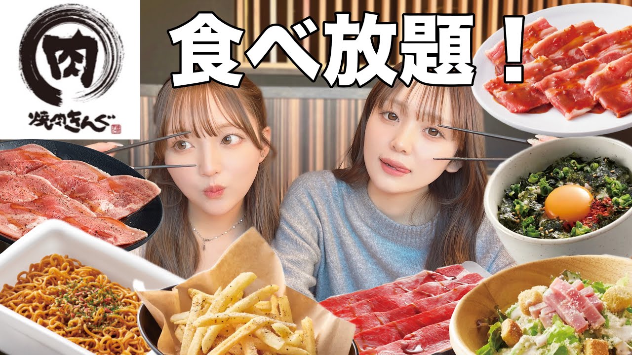 【爆食】姉妹でひたすらに焼肉食べる！🍖