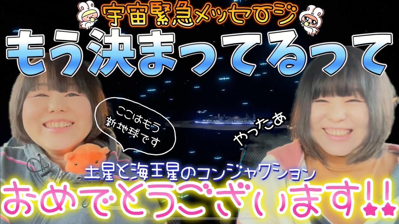 【緊急】もうみーんな覚醒確定です。内側も外側も嘘は暴かれ真実が表へ。おめでとうございます🎉🎉🎉