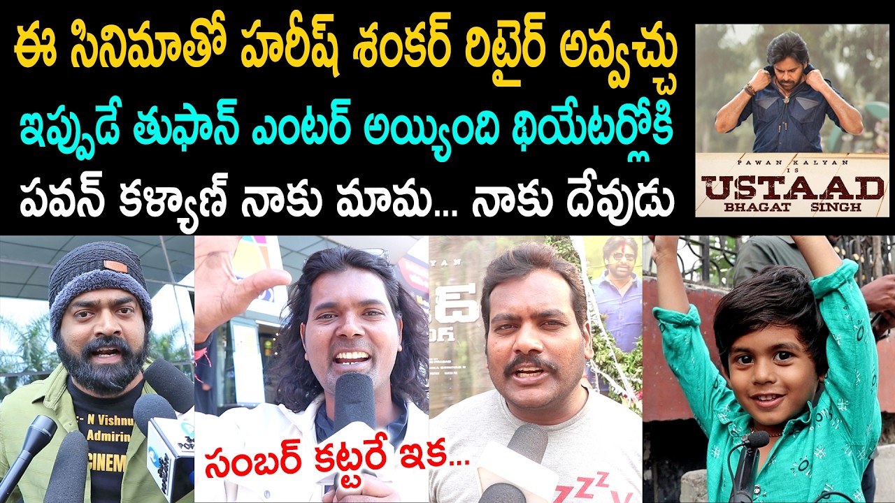Ustaad Bhagat Singh Public Talk From Prasad IMAX | Pawan Kalyan | Ustaad Bhagat Singh Review |Rating