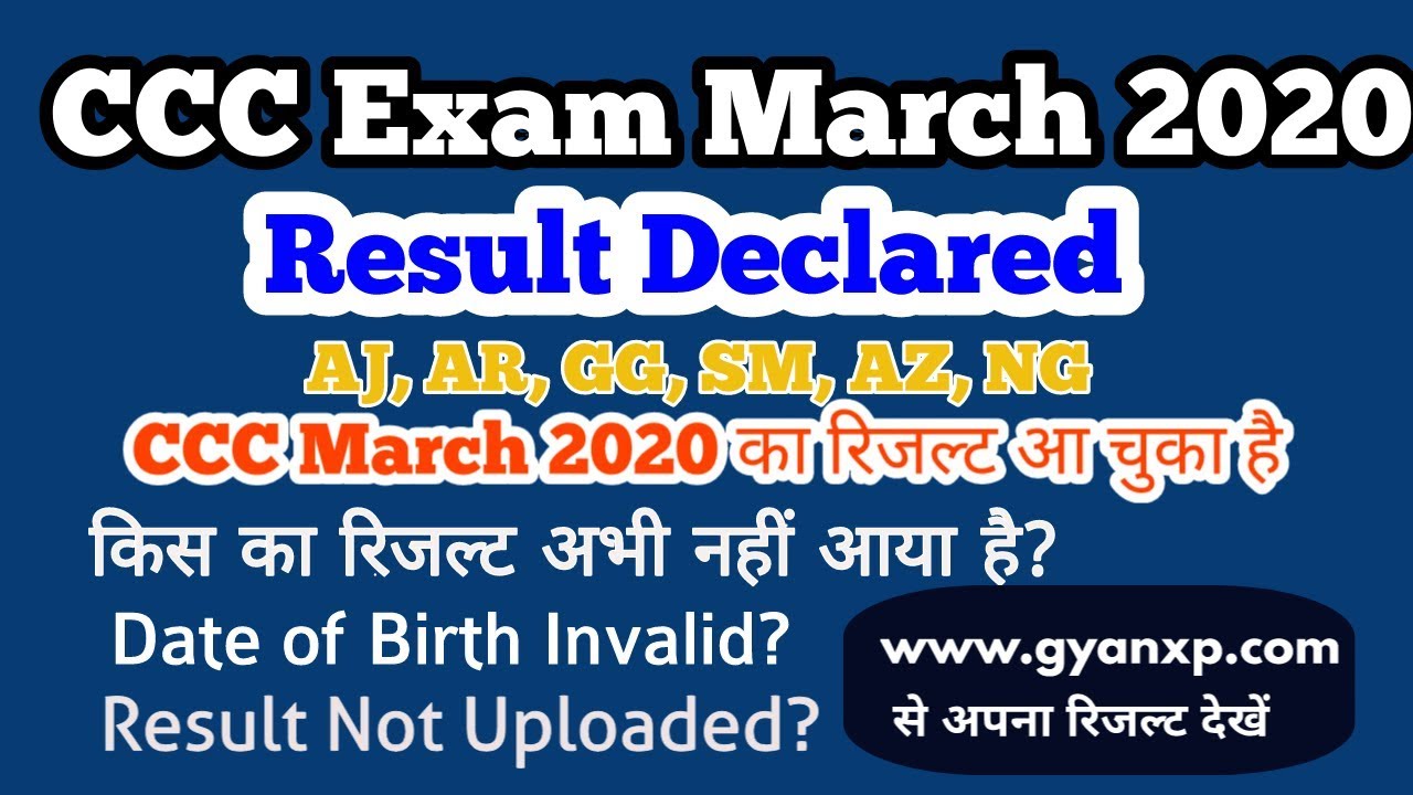 CCC Exam Result March 2020 | CC Exam Result | CCC March 2020 Result Declared 🔥
