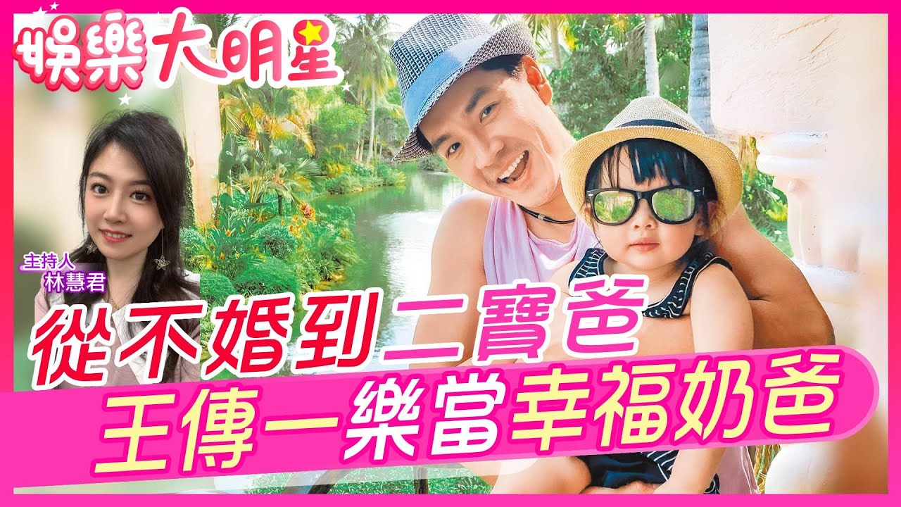 從不婚到二寶爸 偶像劇男神