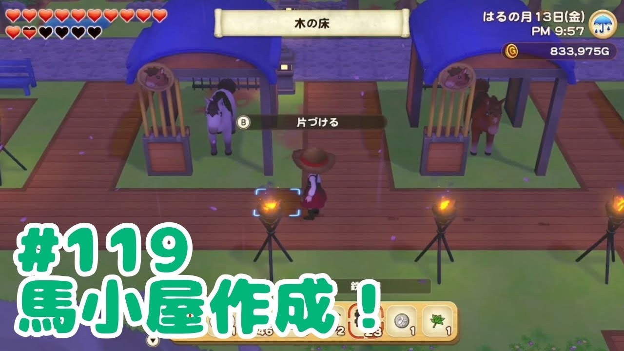 こちらインドア、今日から農業しながら恋愛します 【Koスモス / 牧場物語オリーブタウンと希望の大地