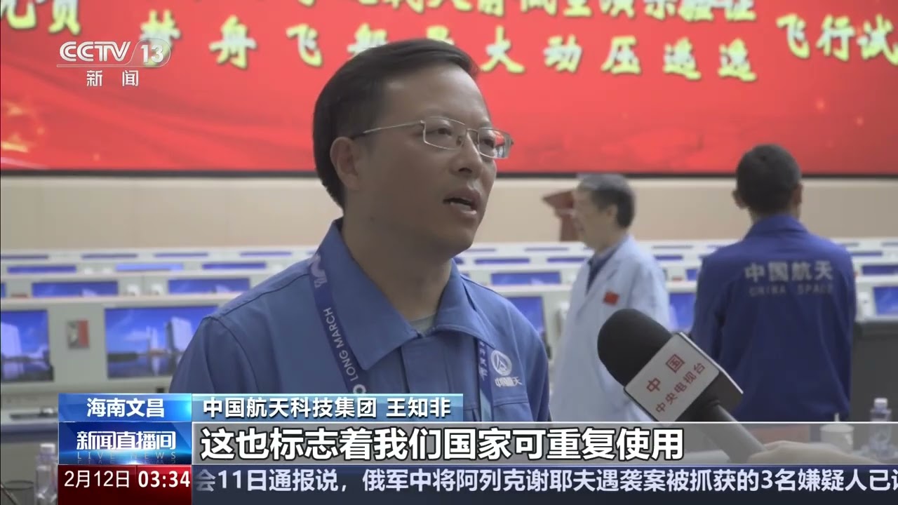 [新闻直播间]我国载人月球探测工程研制工作取得重要阶段性突破 长十火箭系统低空演示验证取得成功 | 新闻来了 News Daily