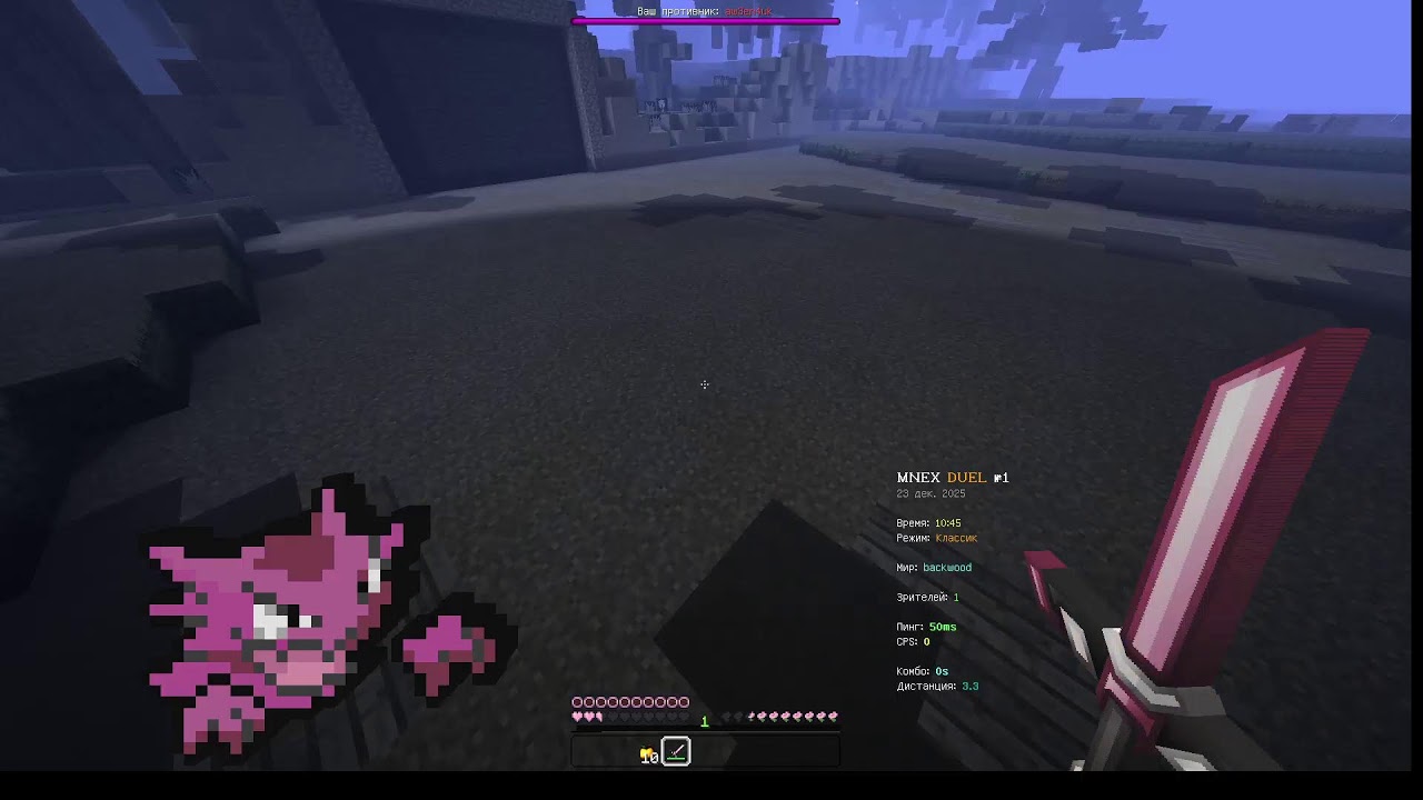 Стрим вместе с Майнексом