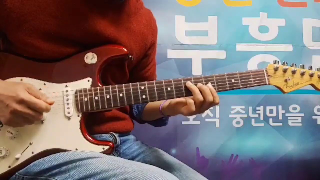 The ventures - Shanghied cover & lesson / seo jungwan