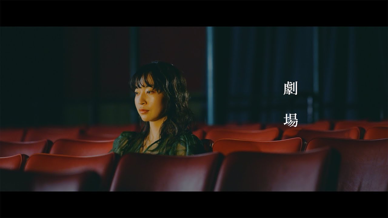 ヒグチアイ / 劇場 【Official Music Video】| Ai Higuchi &lsquo;Gekijyou&rsquo;