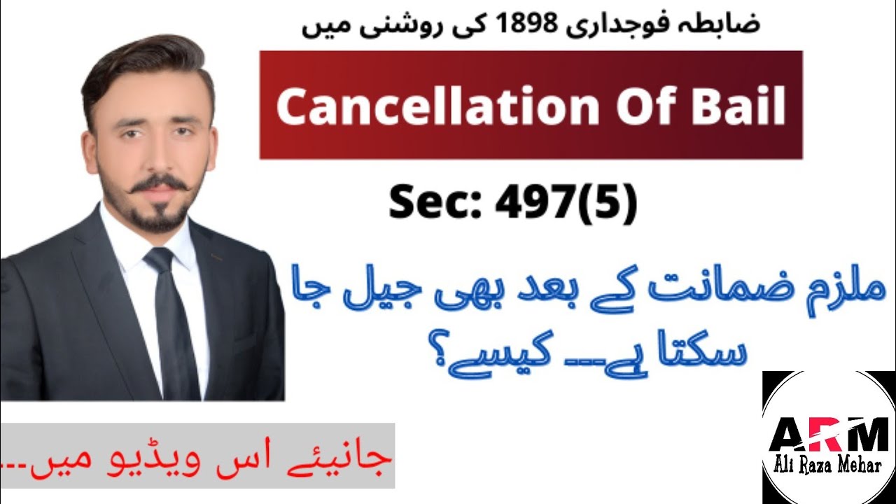 Cancellation Of Bail Under Section 497(5) Crpc| Grounds for cancellation of bail.