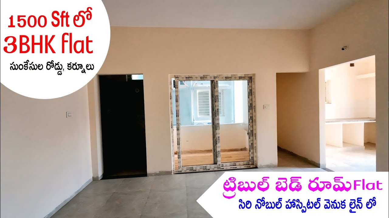 1500 sft లో త్రిబుల్ బెడ్ రూమ్ ప్లాట్ అమ్మకానికి కలదు,  సుంకేసుల రోడ్డు కర్నూలు