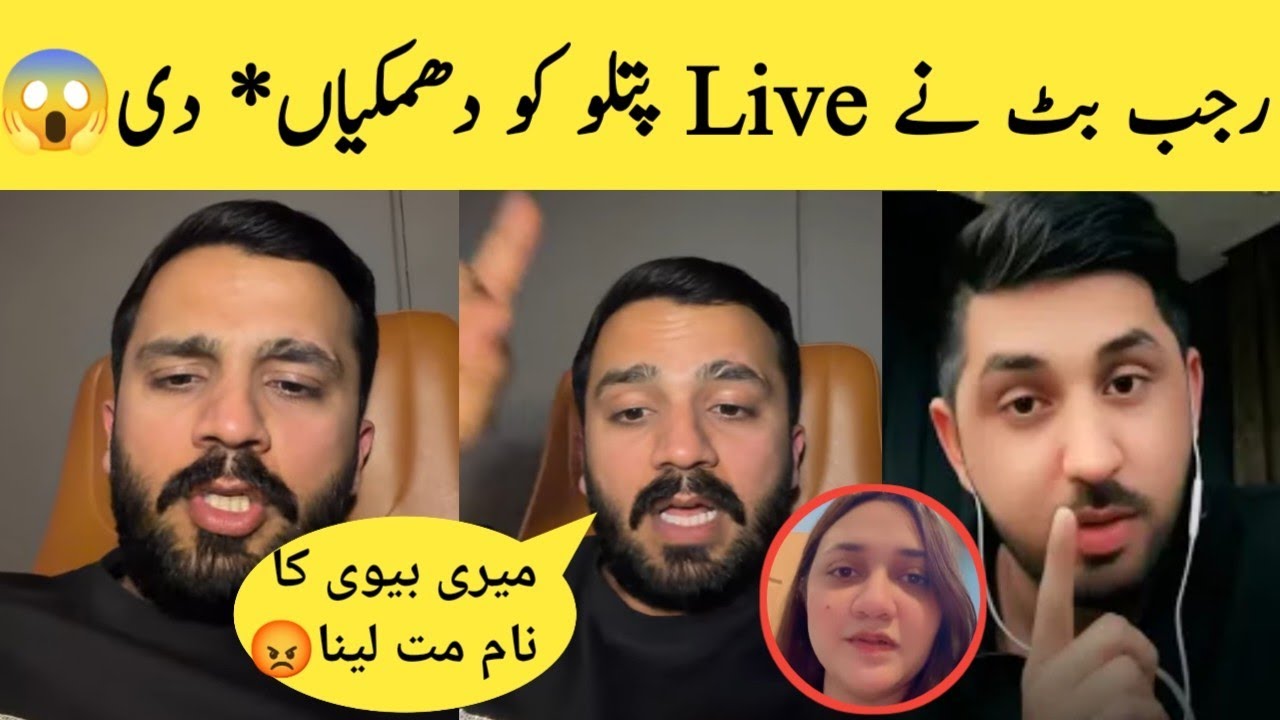 Rajab Butt Threatened* Patlu Live | Rajab Family