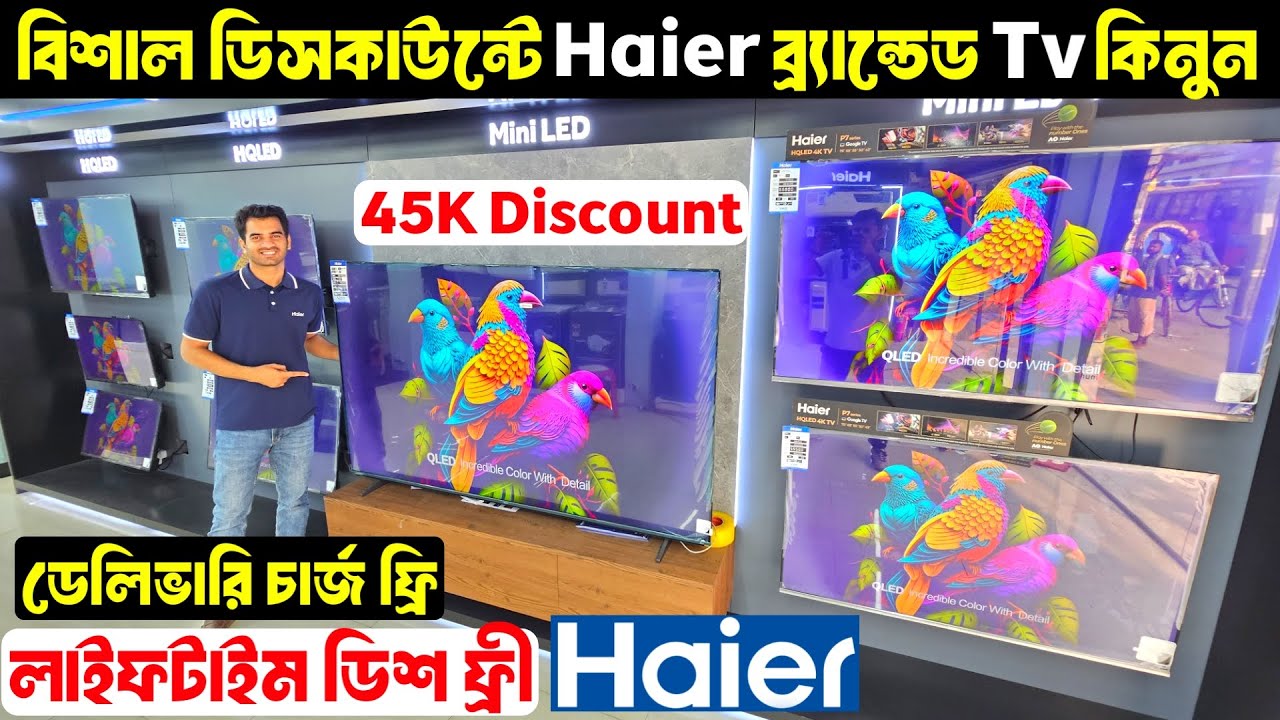 Haier Google Tv Price In Bangladesh 2026🔥 Haier Google Tv Price😍 Smart Led Tv Price In Bangladesh