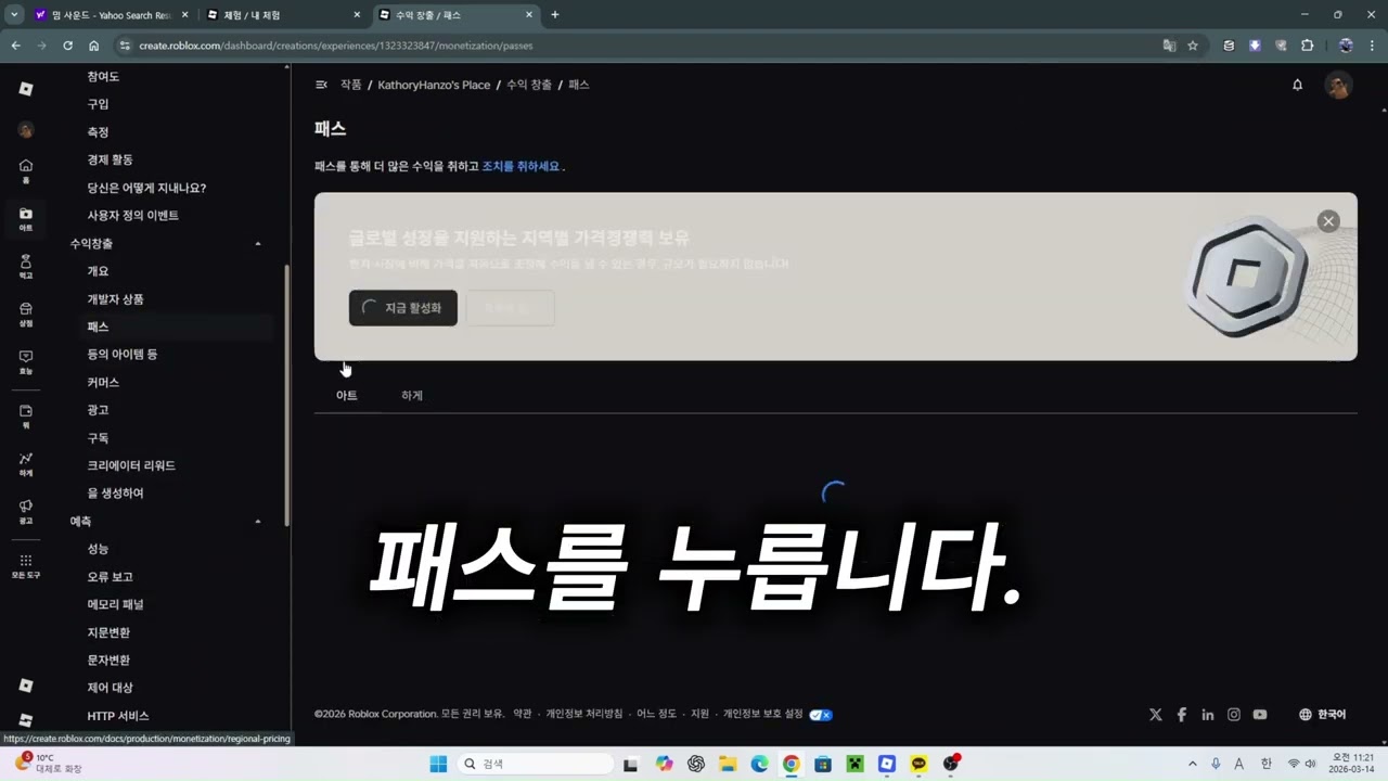 로블록스 패스 만드는법 가이드