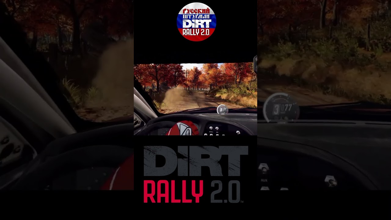 Куда ты меня?! Жаркие гонки ОНЛАЙН Dirt Rally 2.0 VR Русский штурман #dirtrally2 #easportswrc #rbr