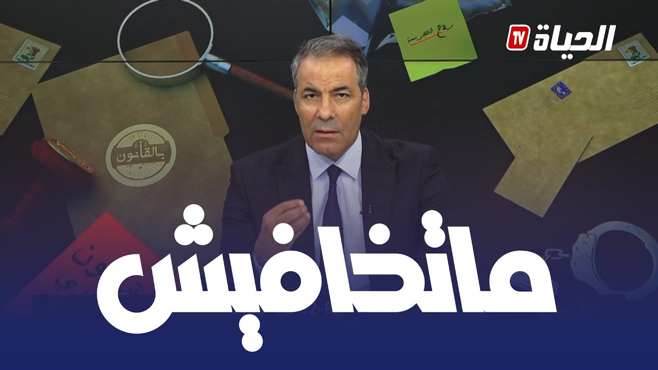 بالقانون l  إمرأة مرعوبة تتصل بكورتل جارتي تريد فعل شيء مريب بصوري