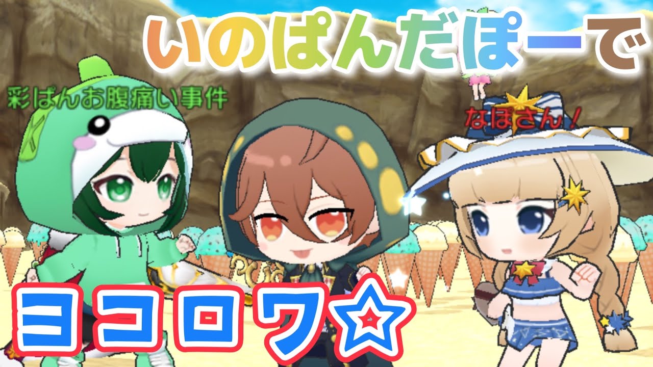 【脱獄ごっこPRO】いのぱんだぽーでヨコロワ!✨✨【ぱんいるスマイル】