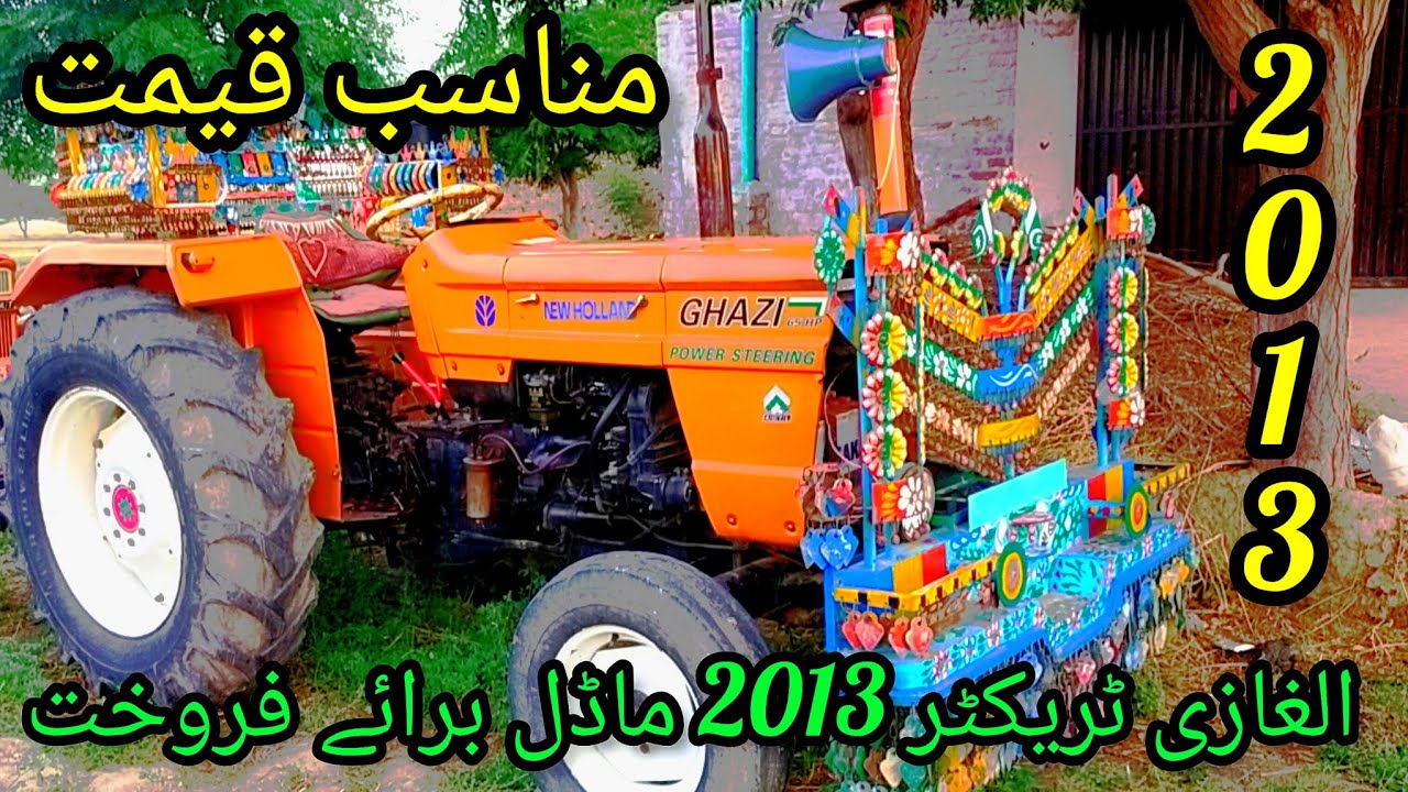 Ghazi used Tractor 2013 Model For sale In Pakistan| Tractors for sale Ghazi low price •
