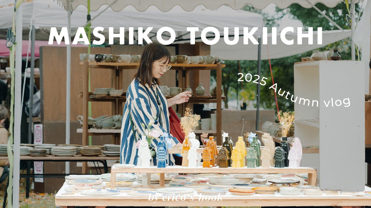 Керамическая ярмарка Mashiko 2025 🍂 Поиск уникальных изделий + 15 любимых художников
