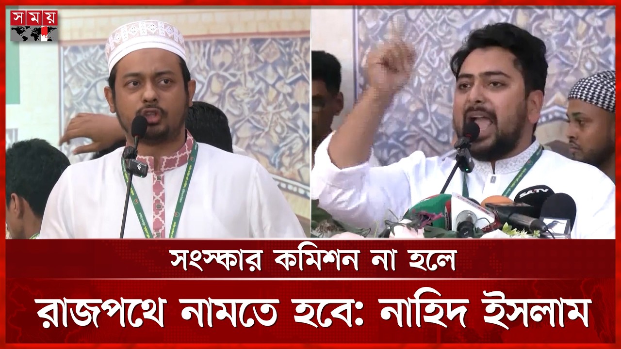 বিএনপি ক্ষমতায় গিয়ে জুলাই আন্দোলনের কথা ভুলে গেছে : মিয়া গোলাম পরওয়ার | Politics | Somoy TV