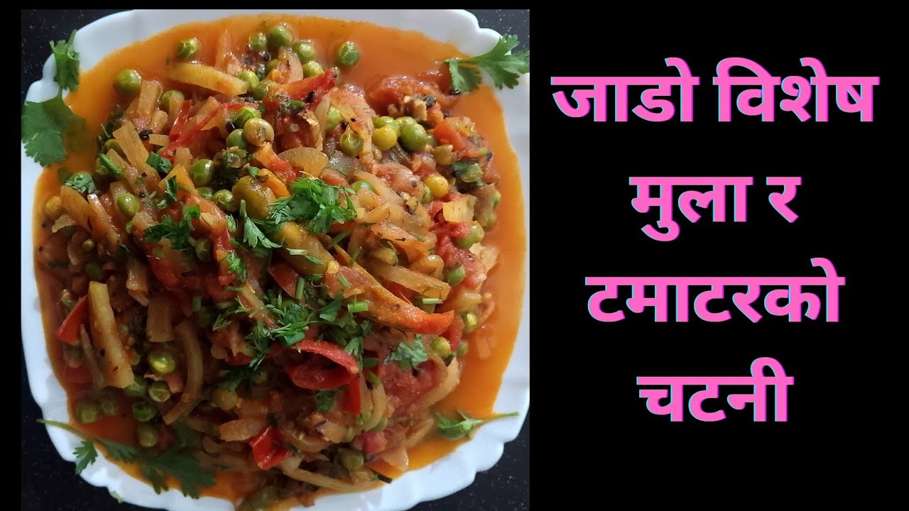 Winter Special Radish and Tomato Chutney || Please try it👍जाडो याम विशेष chutney  मुला र टमाटर