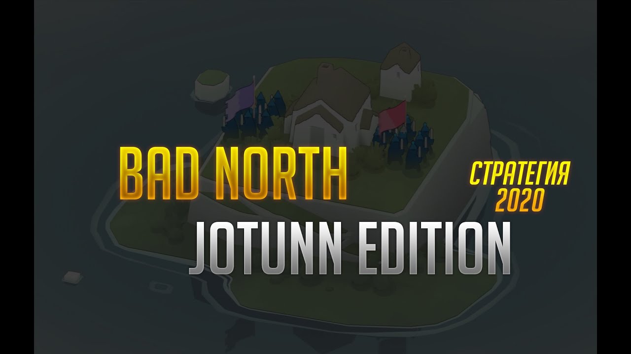 Bad North jotunn edition Забавная игра | Без лишних слов