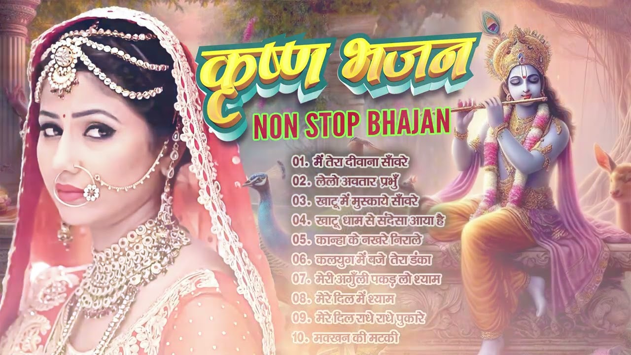 radha rani ke khobsurat bhajan | mind relaxing