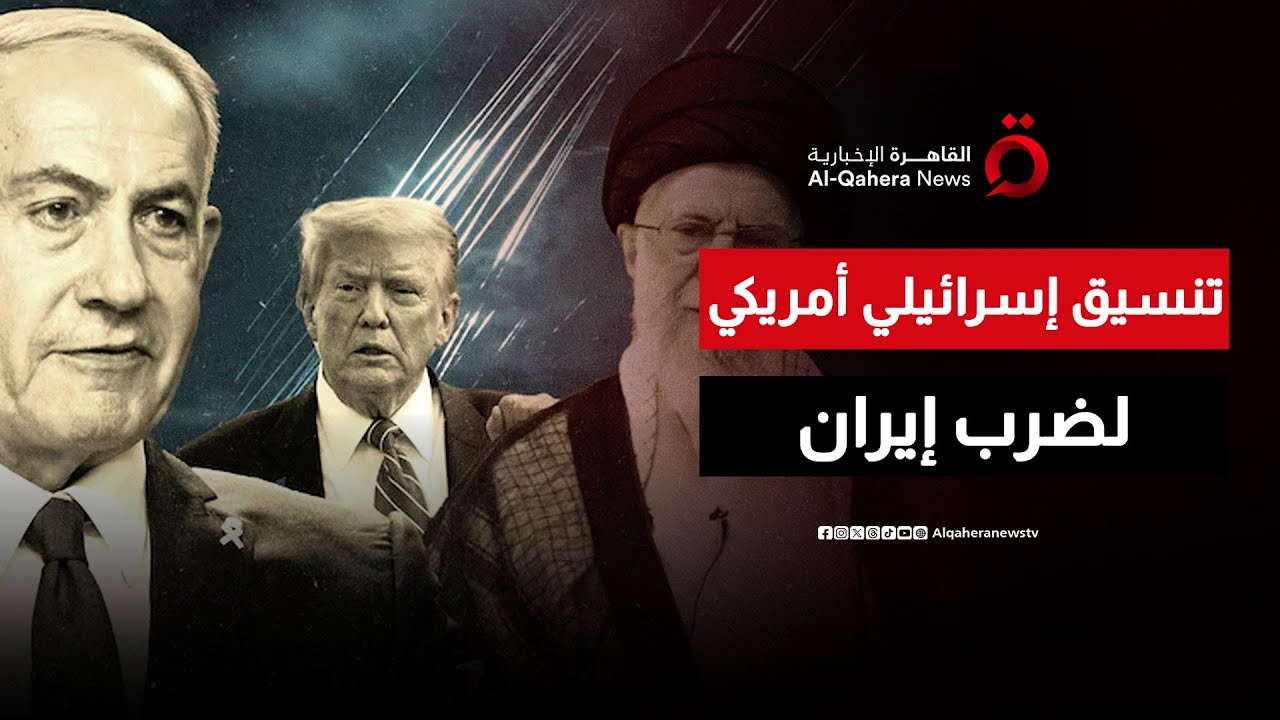 إسرائيل تزود أمريكا بأهداف إيرانية.. هل يأمر ترامب بضرب طهران الليلة؟