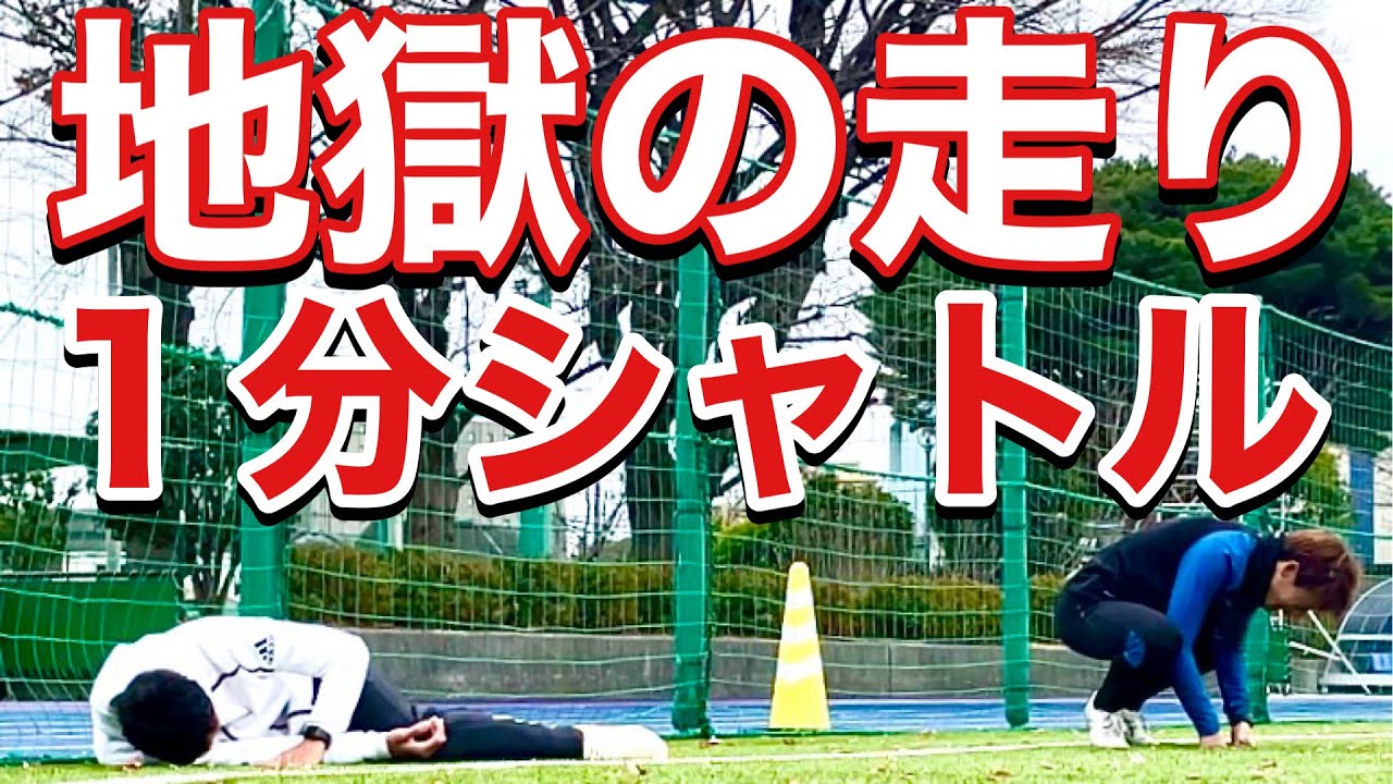 【VLOG】 #307 大学時代の地獄のランニングやってみた　2024年初蹴り　　　　現役Jリーガー