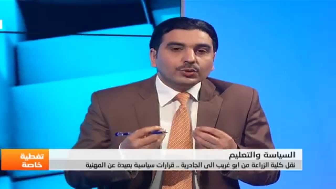 نقل كلية الزراعة من ابو غريب الى الجادرية  قرارات سياسية بعيدة عن المهنية - تغطية خاصة
