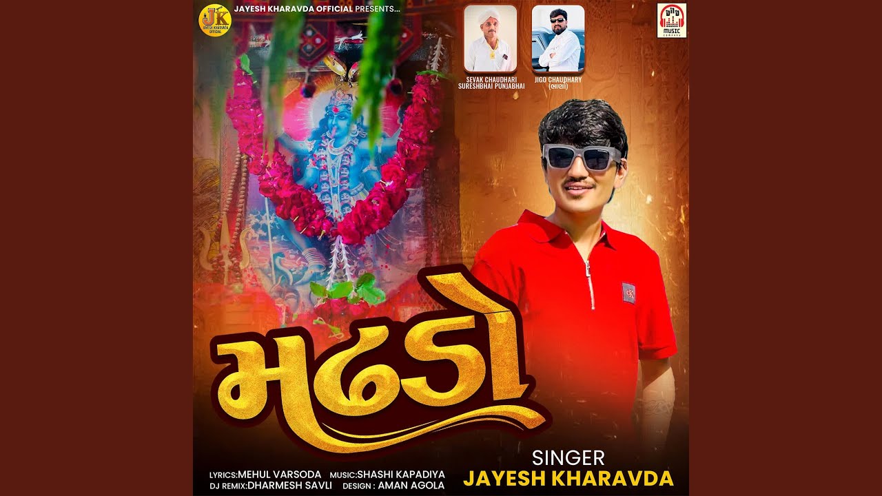 Madhado
