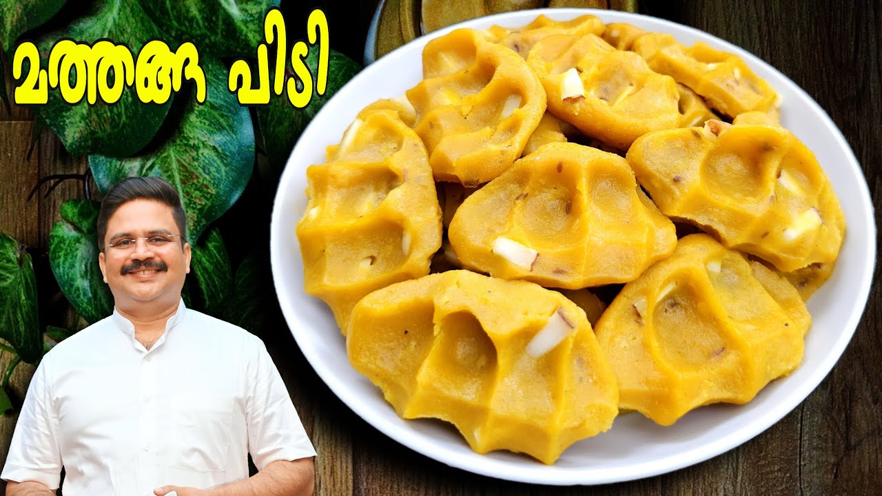 ഇത് കുട്ടികൾ പാത്രം കാലിയാക്കും | മത്തങ്ങ പിടി | Pumpkin recipe | Pumpkin Pidi | Evening snack