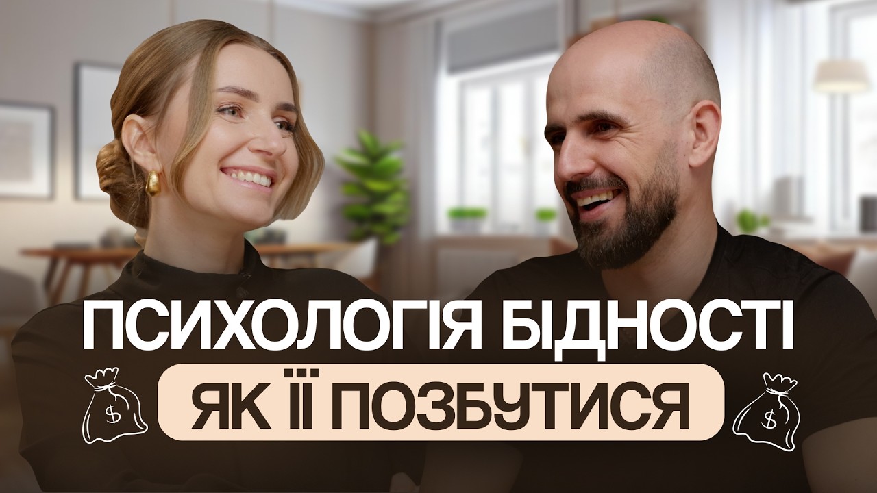 Як вийти на новий рівень доходу: установки, які заважають заробляти більше